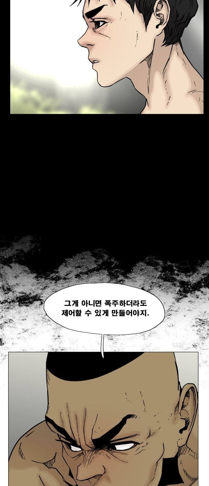 헬58 85화 - 웹툰 이미지 18