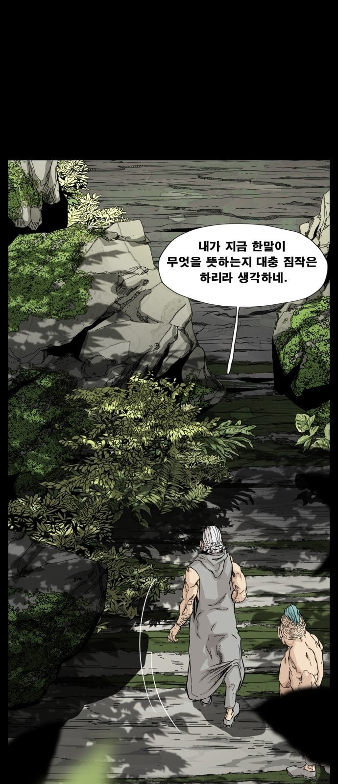 헬58 87화 - 웹툰 이미지 37