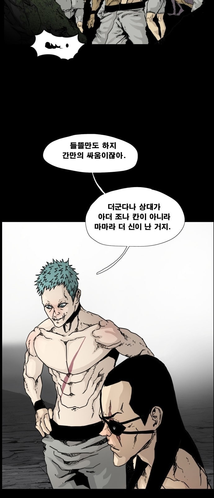 헬58 91화 - 웹툰 이미지 40