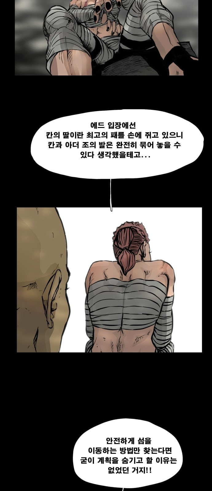 헬58 92화 - 웹툰 이미지 38