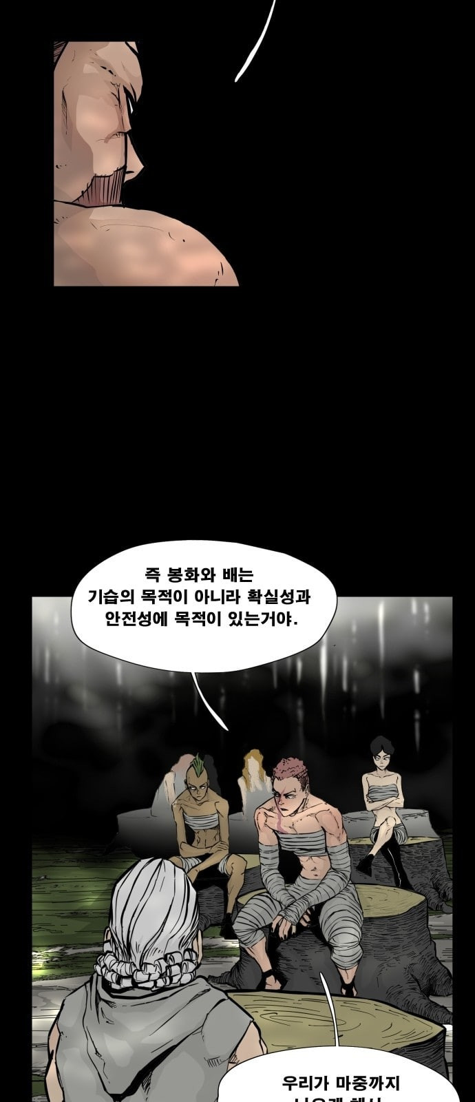 헬58 92화 - 웹툰 이미지 39