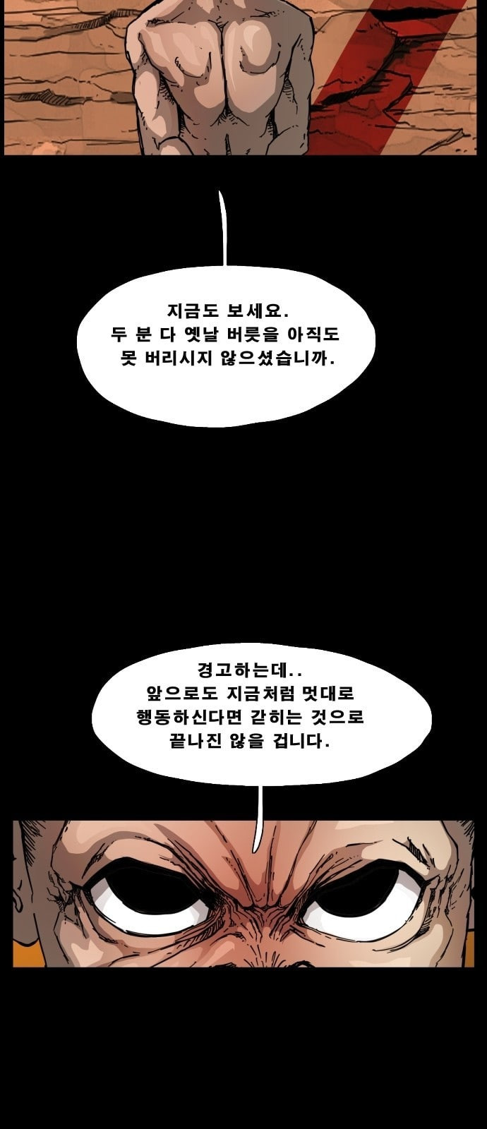 헬58 94화 - 웹툰 이미지 50