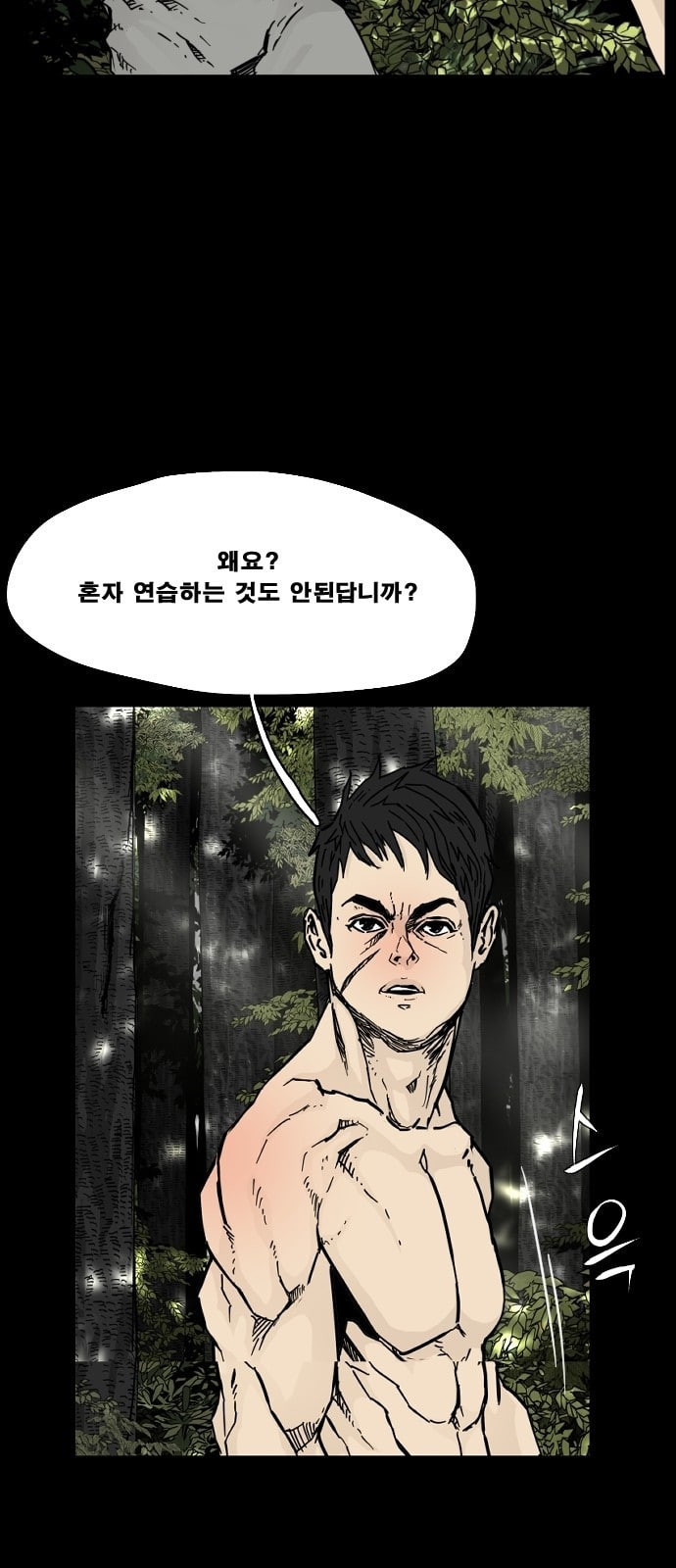 헬58 94화 - 웹툰 이미지 66