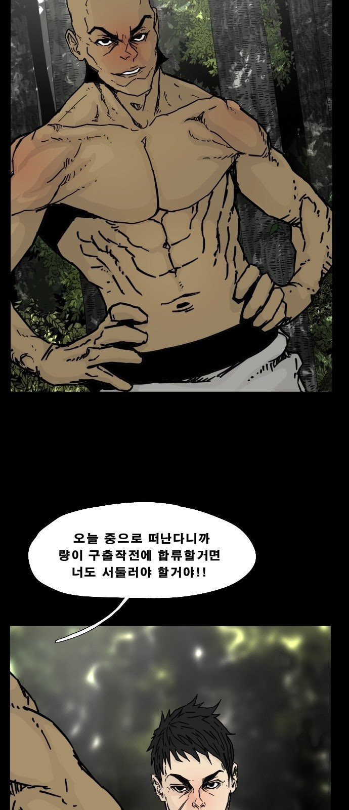 헬58 94화 - 웹툰 이미지 68