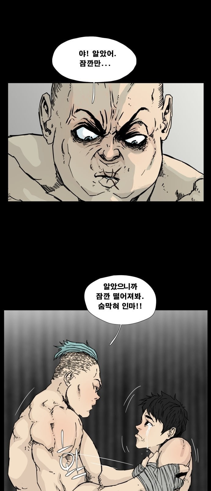 헬58 95화 - 웹툰 이미지 23