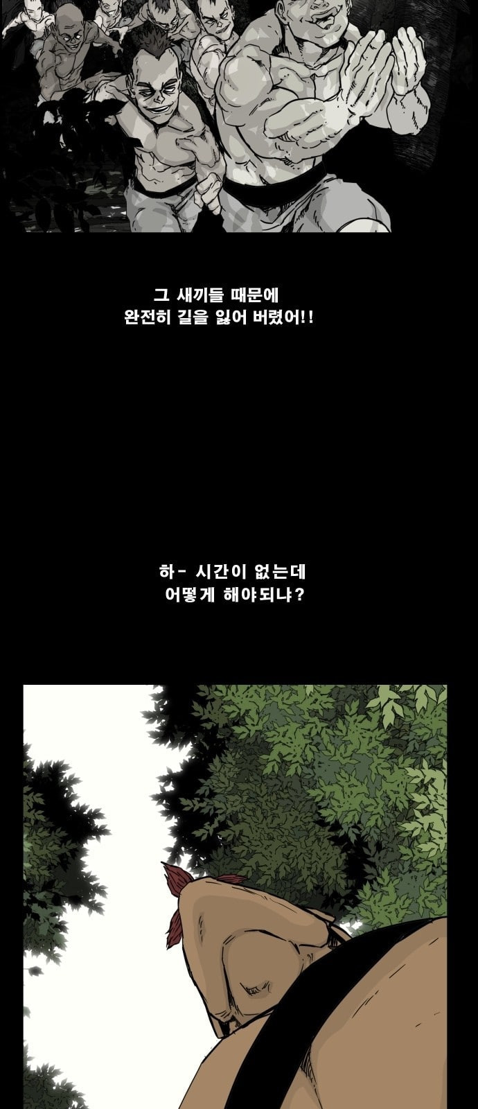 헬58 95화 - 웹툰 이미지 32