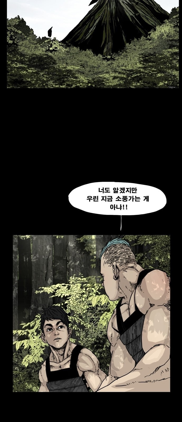 헬58 99화 - 웹툰 이미지 38