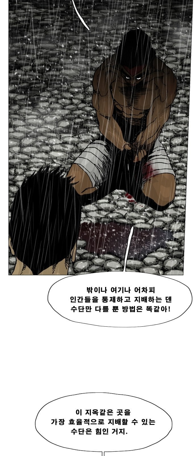 헬58 100화 - 웹툰 이미지 33