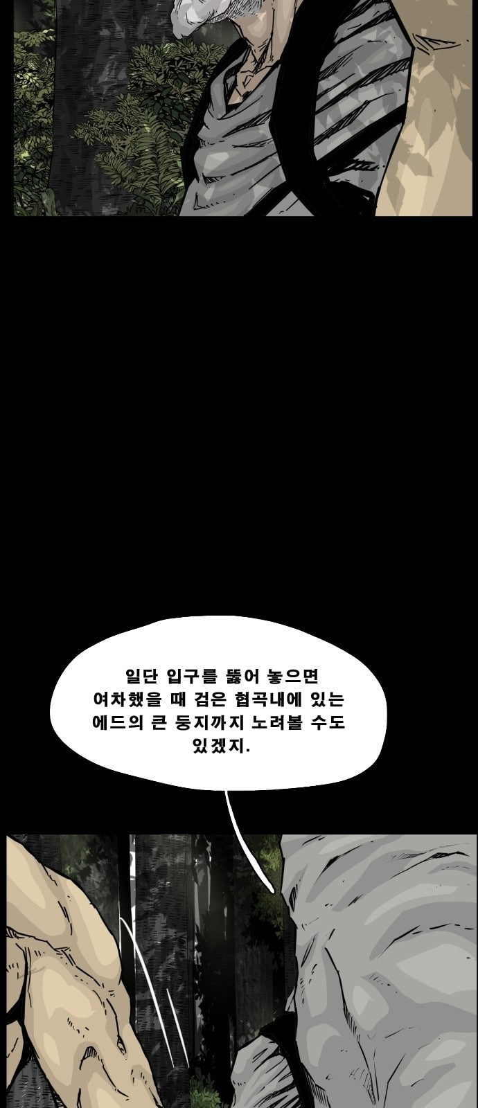 헬58 101화 - 웹툰 이미지 22