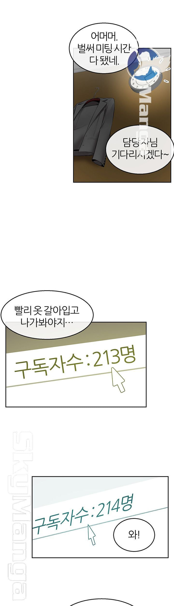 층간소음 25화 - 웹툰 이미지 22