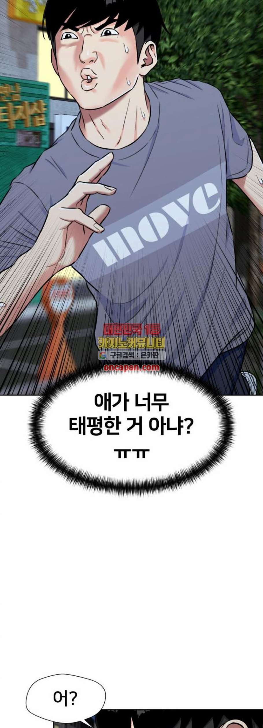 얼굴천재 시즌2 19화 - 웹툰 이미지 5