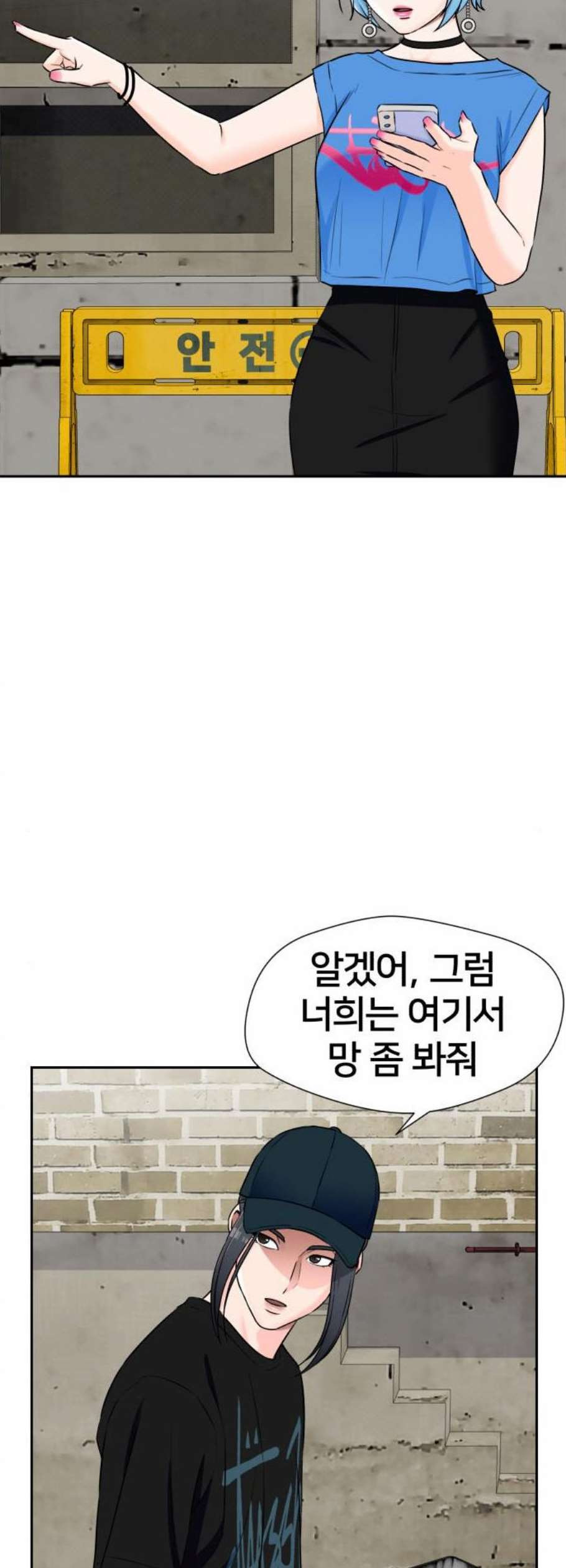 얼굴천재 시즌2 19화 - 웹툰 이미지 32