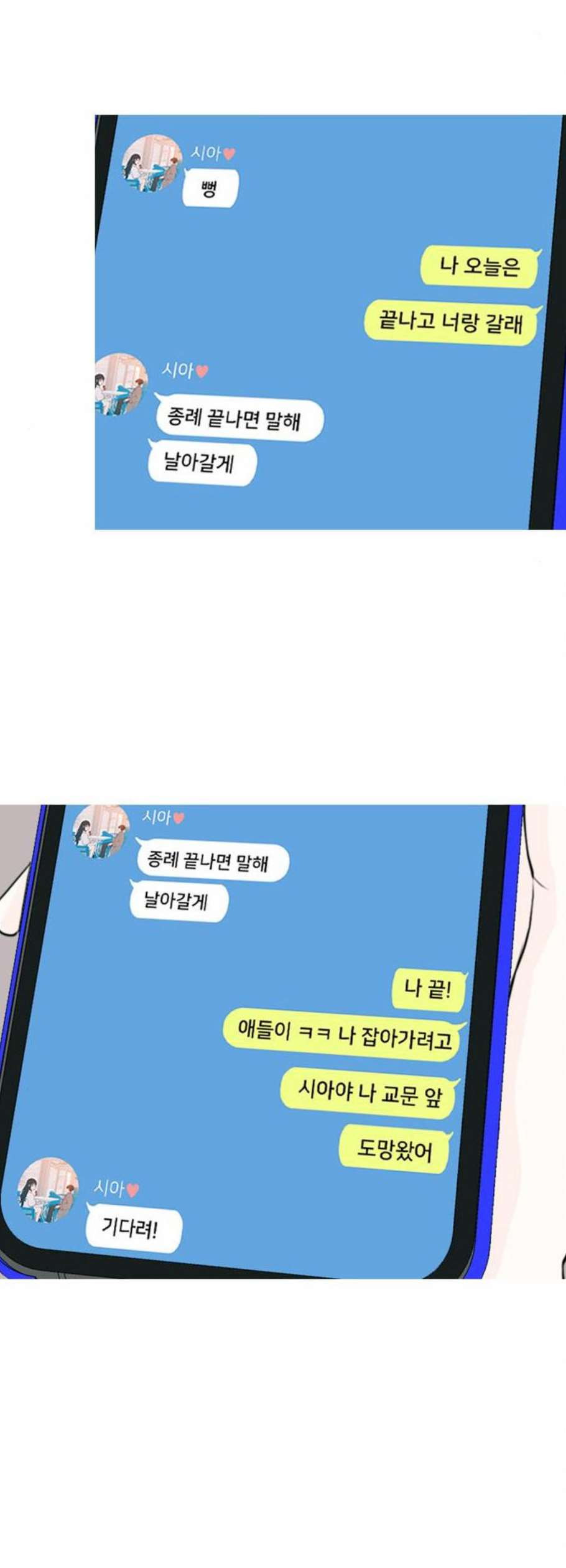 연놈 262화 다 좋아질 줄 알았어 웃게 해줄게 - 웹툰 이미지 2