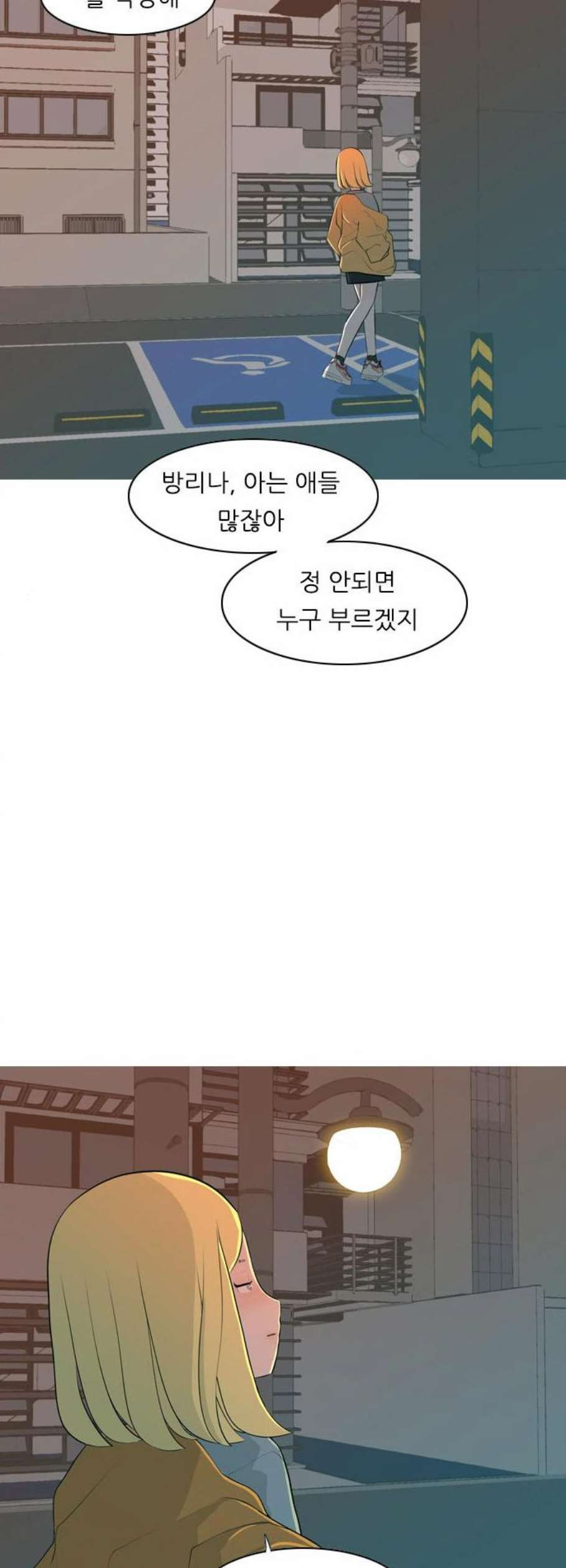 연놈 263화 더는 기억나지 않도록 - 웹툰 이미지 7