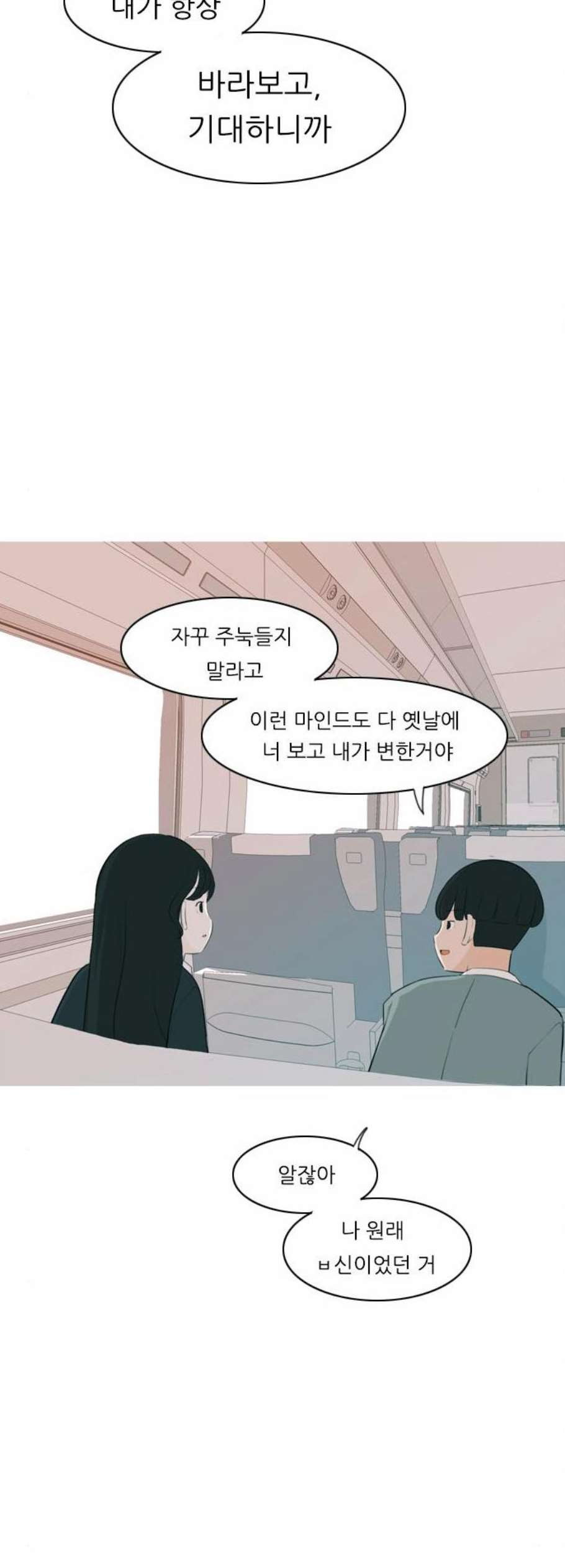 연놈 262화 다 좋아질 줄 알았어 웃게 해줄게 - 웹툰 이미지 39