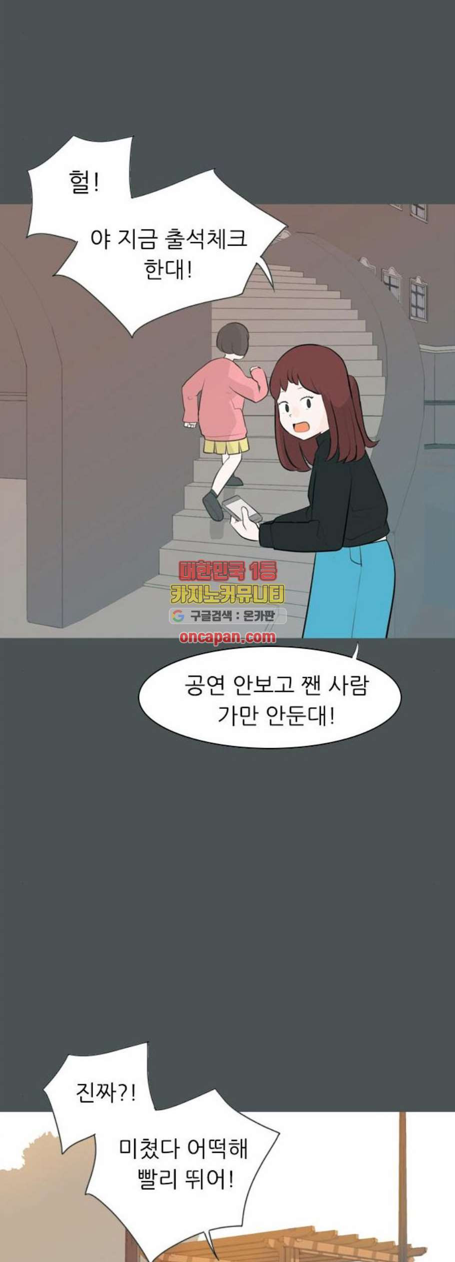 연놈 263화 더는 기억나지 않도록 - 웹툰 이미지 13