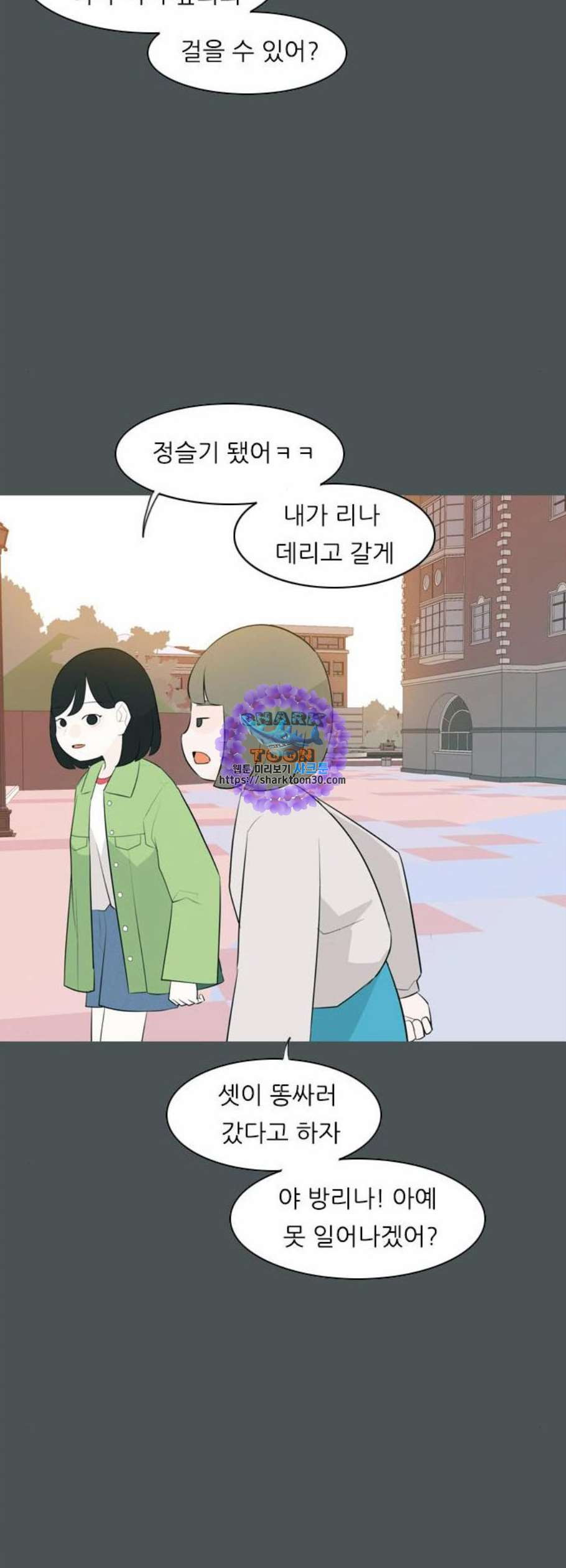 연놈 263화 더는 기억나지 않도록 - 웹툰 이미지 17