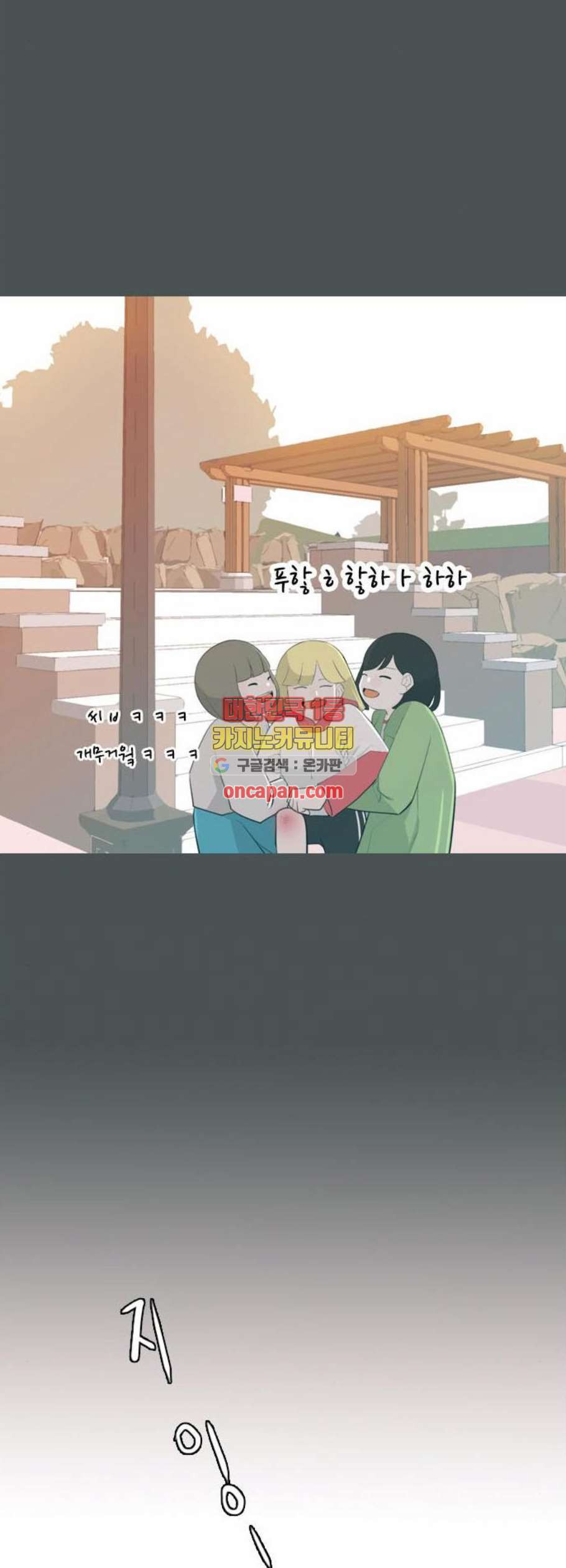 연놈 263화 더는 기억나지 않도록 - 웹툰 이미지 21