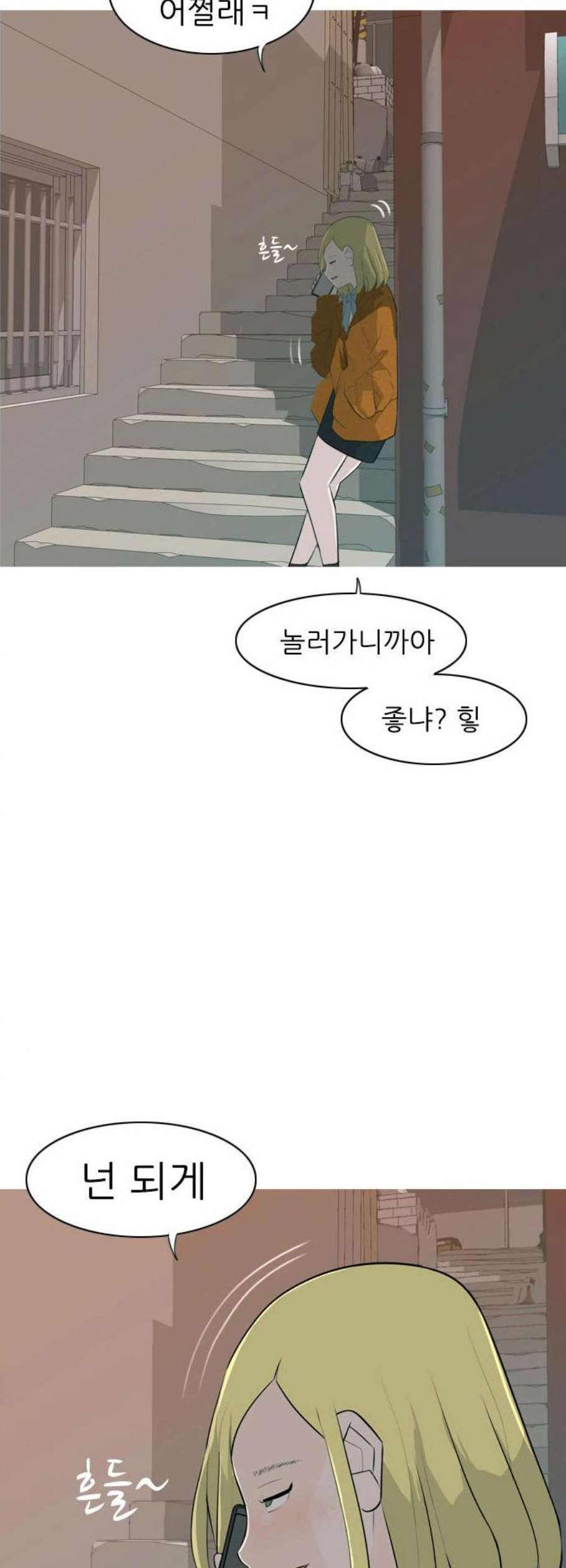 연놈 263화 더는 기억나지 않도록 - 웹툰 이미지 26