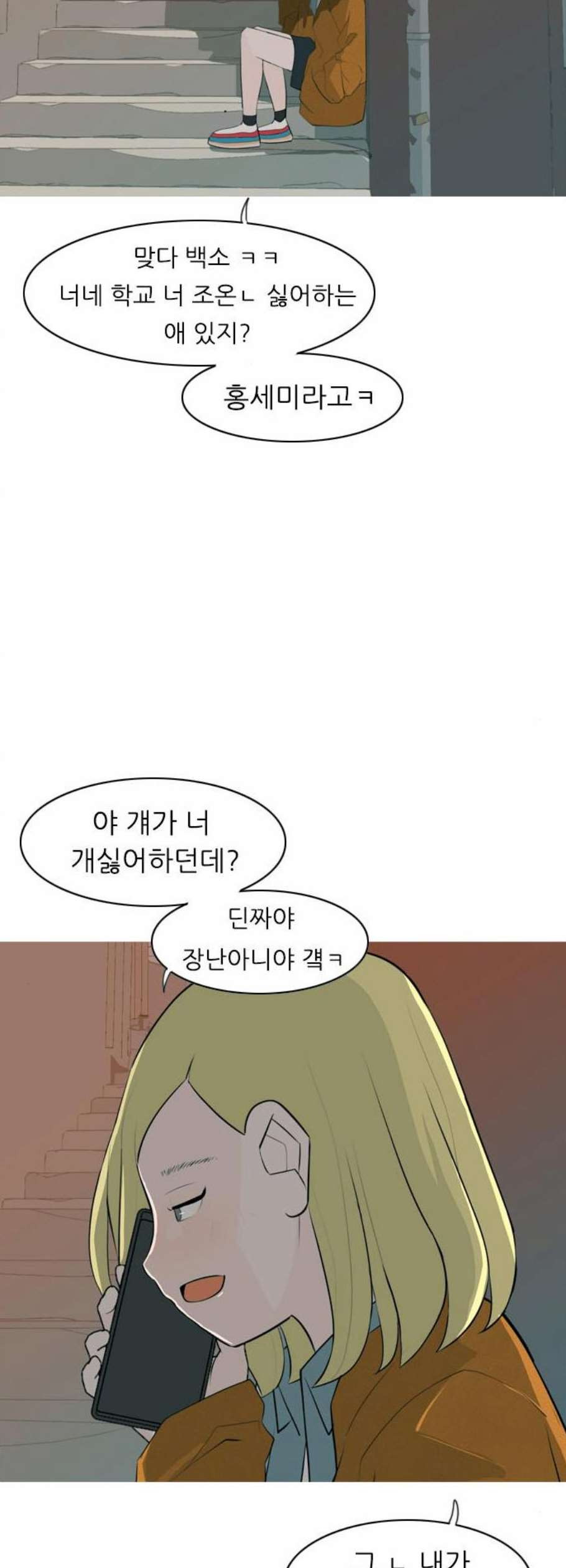 연놈 263화 더는 기억나지 않도록 - 웹툰 이미지 30