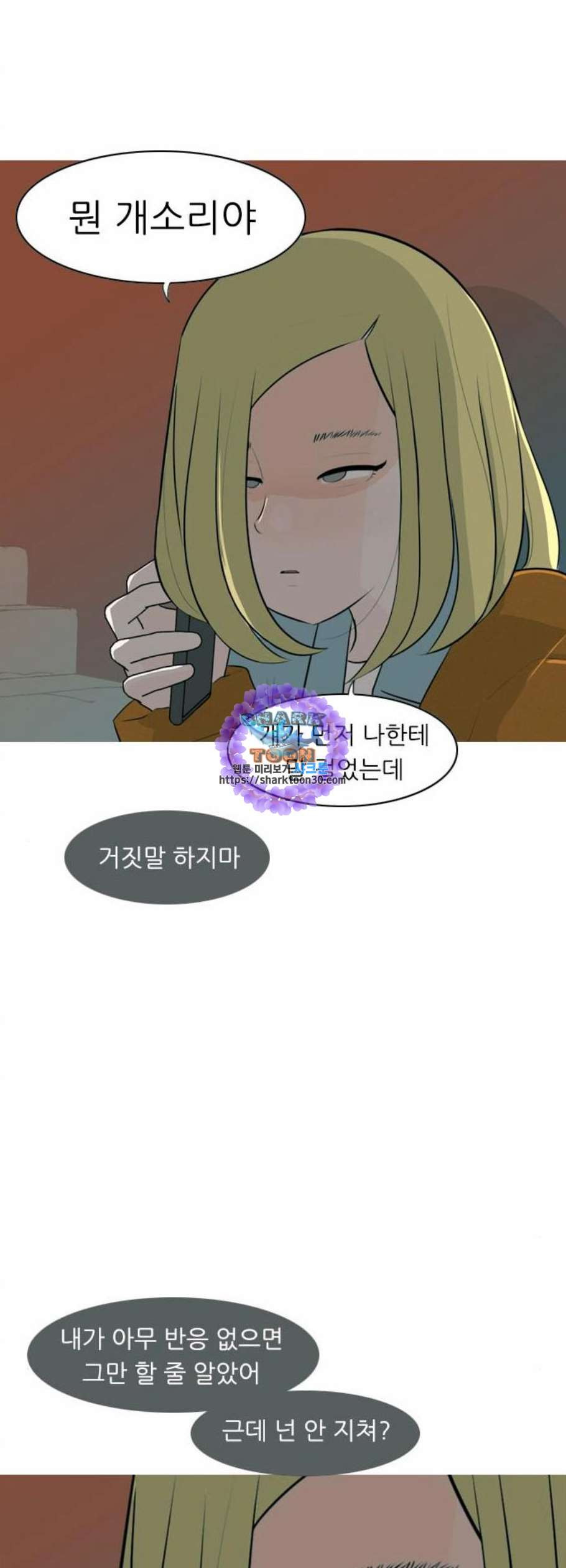 연놈 263화 더는 기억나지 않도록 - 웹툰 이미지 33