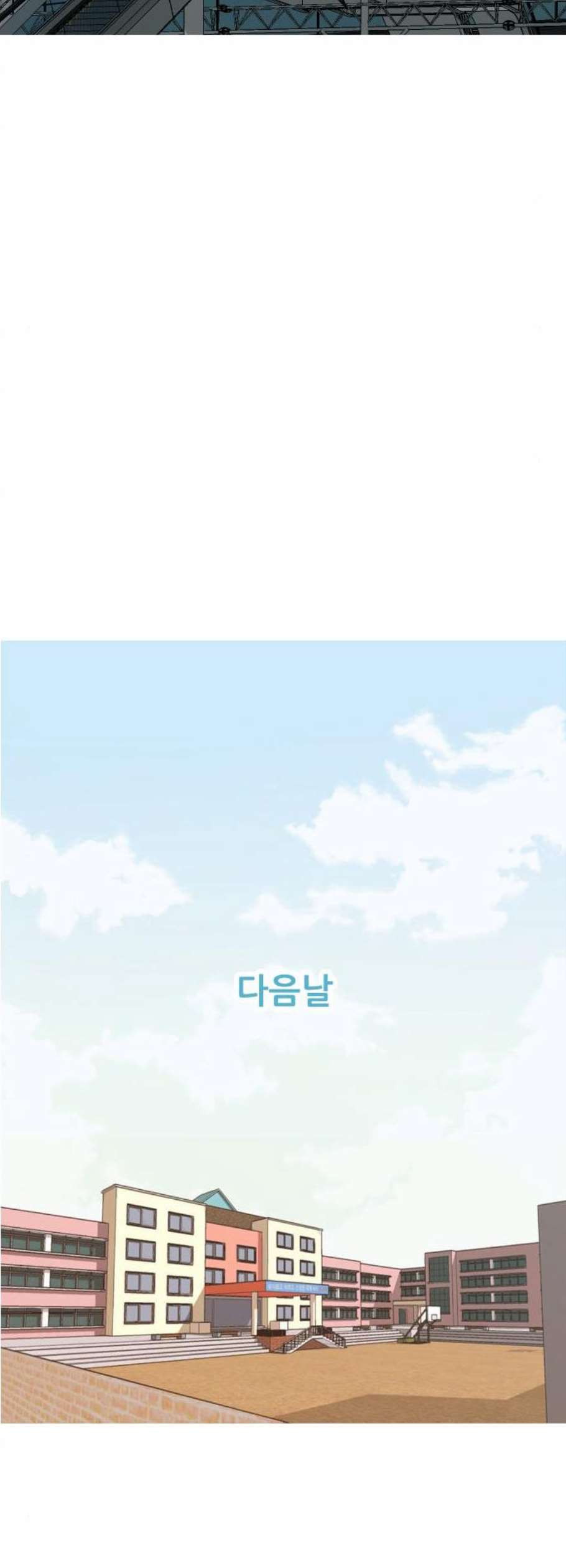 연놈 263화 더는 기억나지 않도록 - 웹툰 이미지 47