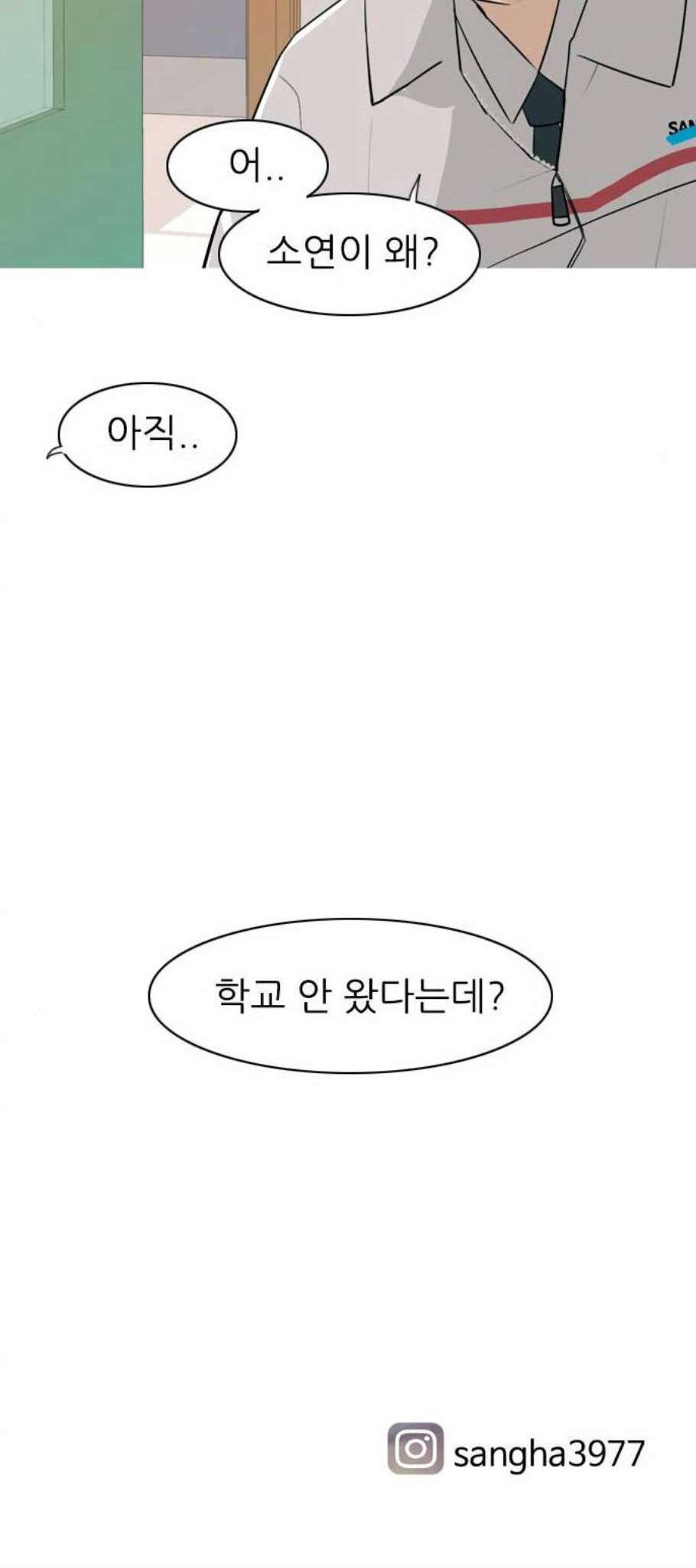 연놈 263화 더는 기억나지 않도록 - 웹툰 이미지 52