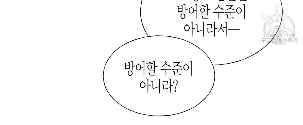 까마귀는 반짝이는 것을 좋아해 13화 - 웹툰 이미지 52