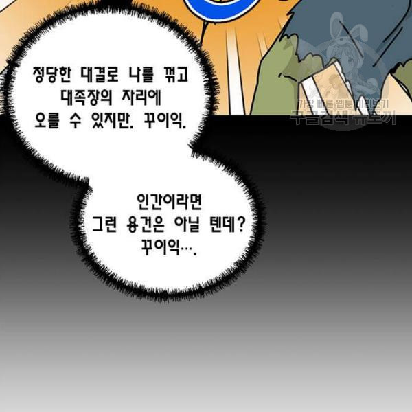 용왕님의 셰프가 되었습니다 55화 - 웹툰 이미지 13