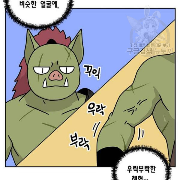 용왕님의 셰프가 되었습니다 55화 - 웹툰 이미지 32