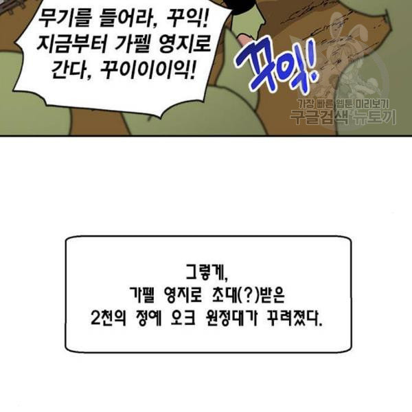 용왕님의 셰프가 되었습니다 55화 - 웹툰 이미지 50