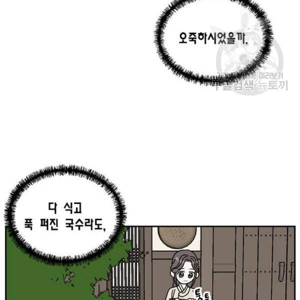 용왕님의 셰프가 되었습니다 55화 - 웹툰 이미지 56