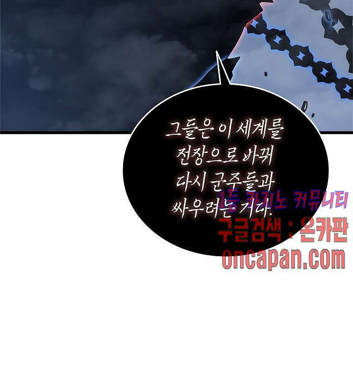 나 혼자만 레벨업 138화 - 웹툰 이미지 11