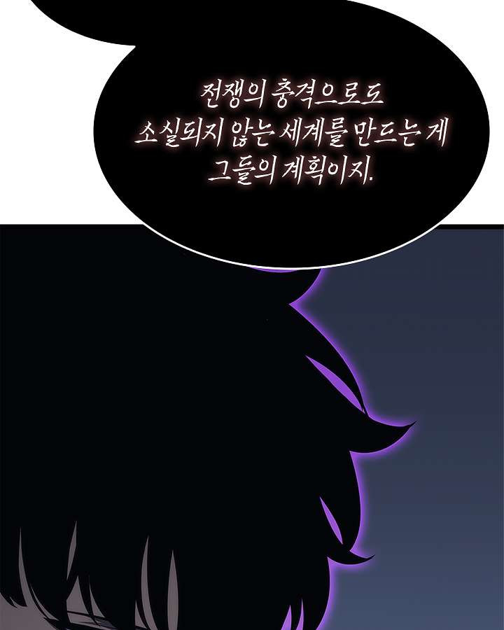 나 혼자만 레벨업 138화 - 웹툰 이미지 25