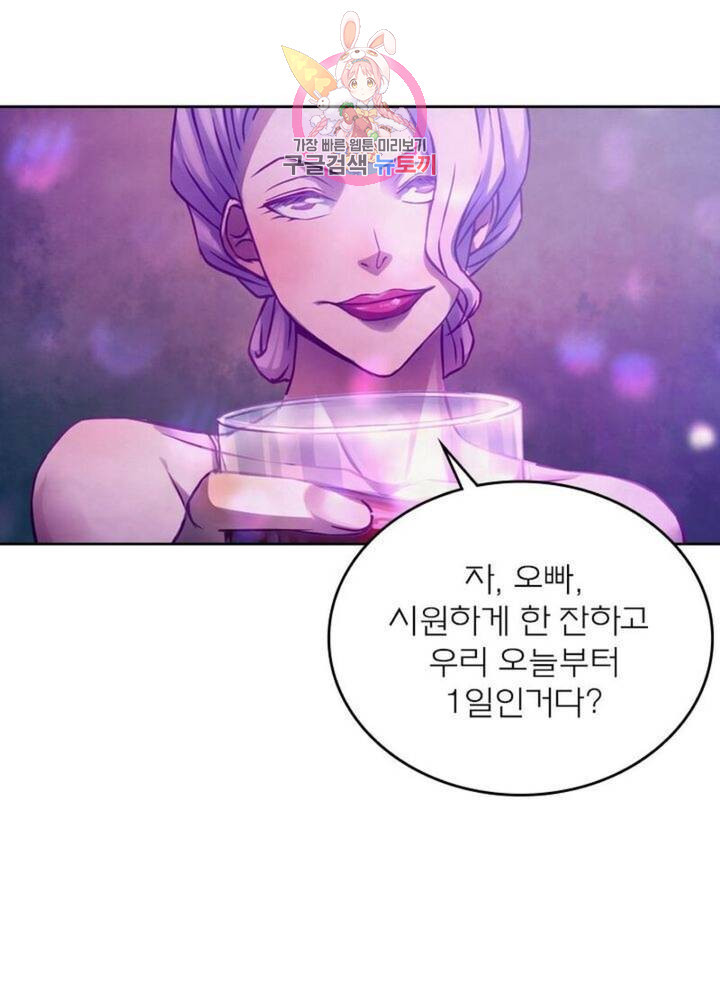 블러디 발렌타인: 인류종말  299화 294화 - 웹툰 이미지 1