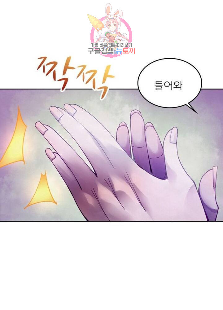 블러디 발렌타인: 인류종말  299화 294화 - 웹툰 이미지 11