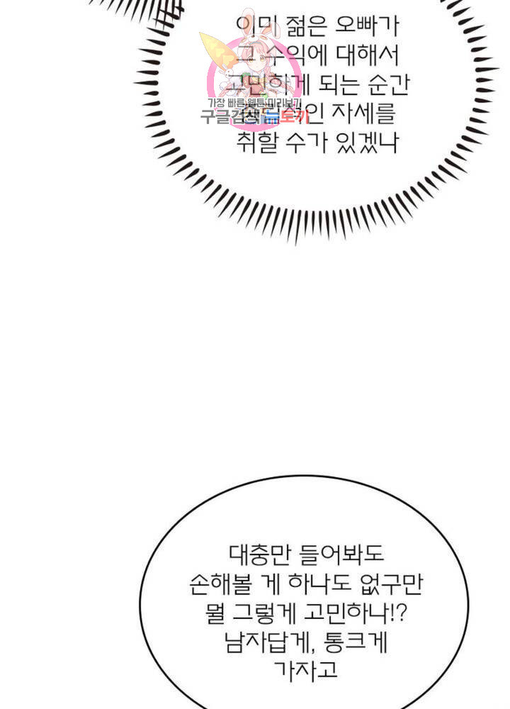 블러디 발렌타인: 인류종말  299화 294화 - 웹툰 이미지 29