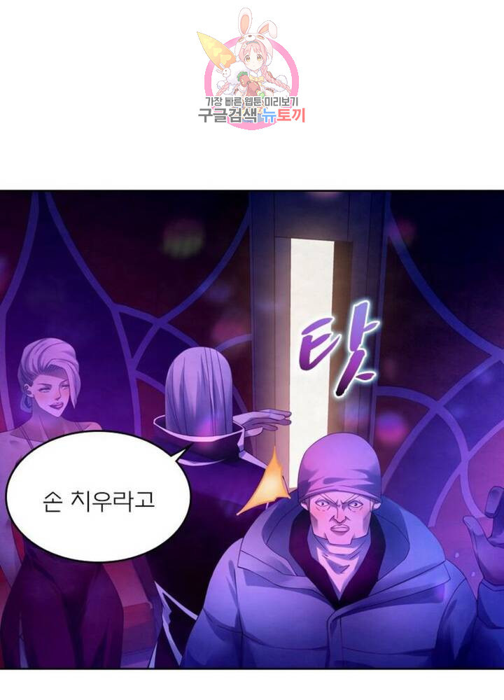 블러디 발렌타인: 인류종말  299화 294화 - 웹툰 이미지 33