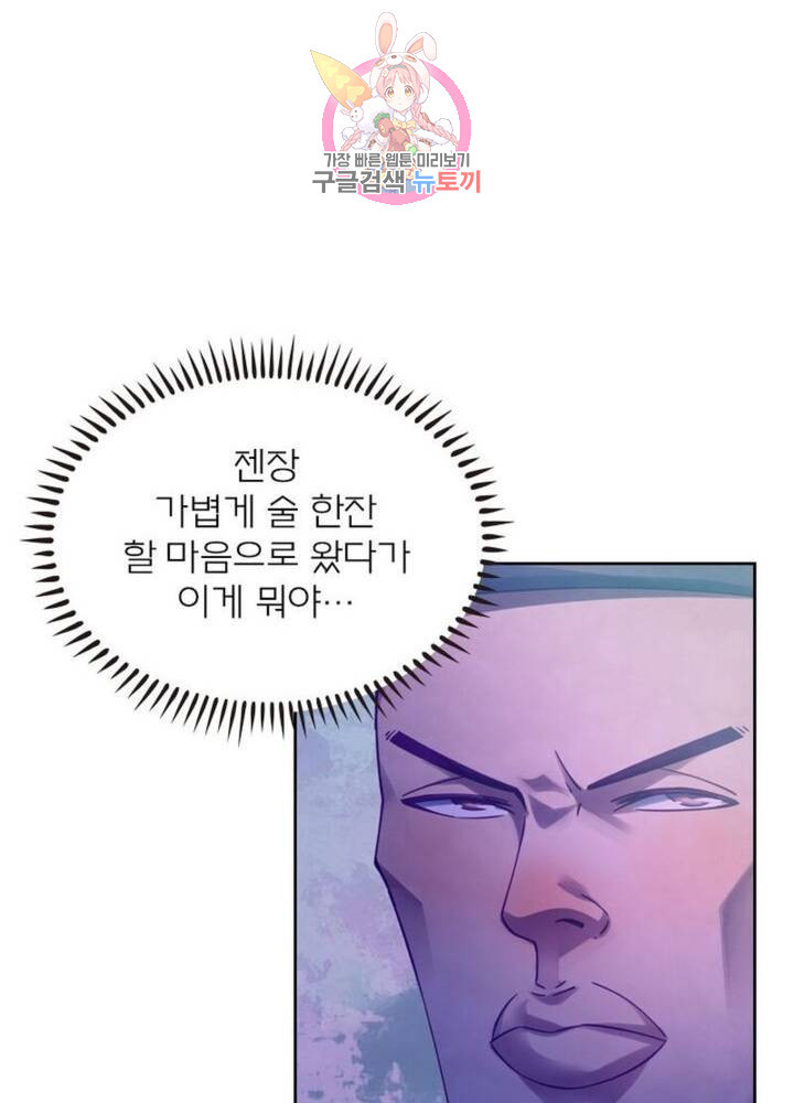 블러디 발렌타인: 인류종말  299화 294화 - 웹툰 이미지 35