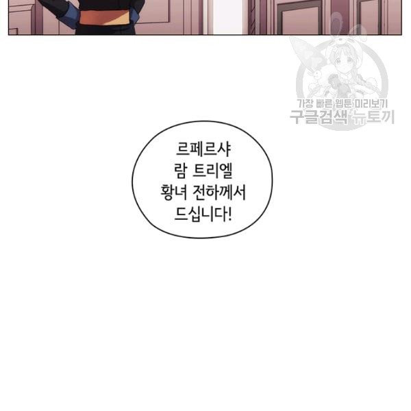 악녀가 사랑할 때 40화 - 웹툰 이미지 85