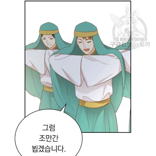 테오도르의 노래 40화 - 웹툰 이미지 40