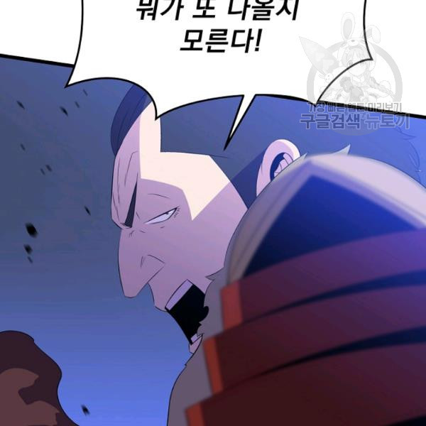 킬 더 히어로 52화 - 웹툰 이미지 40