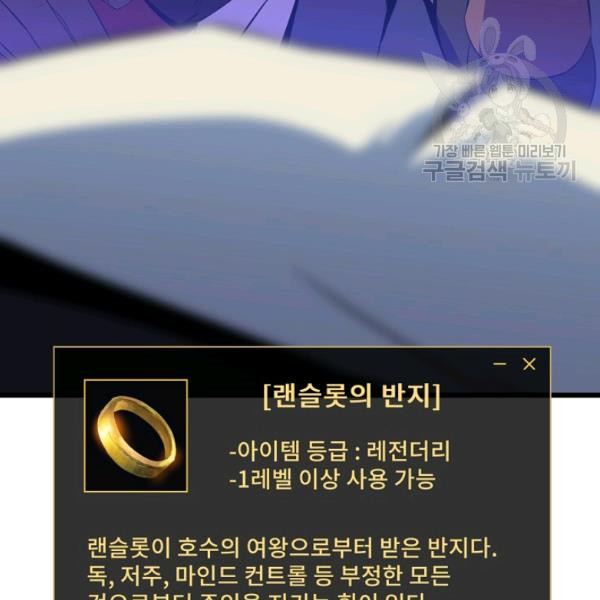 킬 더 히어로 52화 - 웹툰 이미지 178