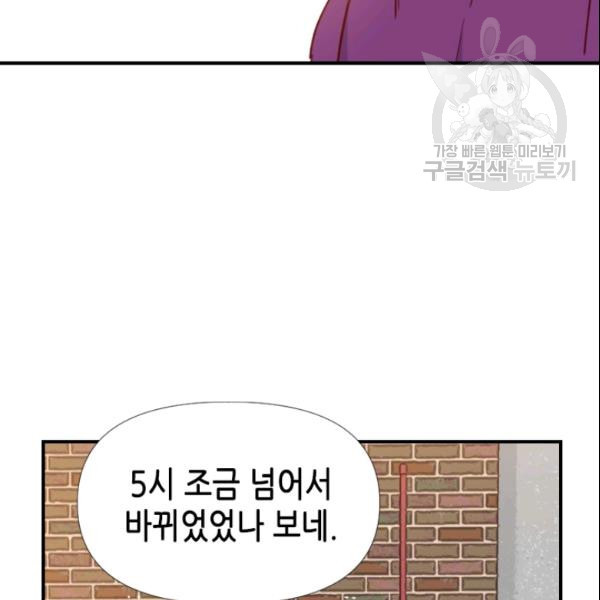 24분의 1 로맨스 55화 - 웹툰 이미지 29