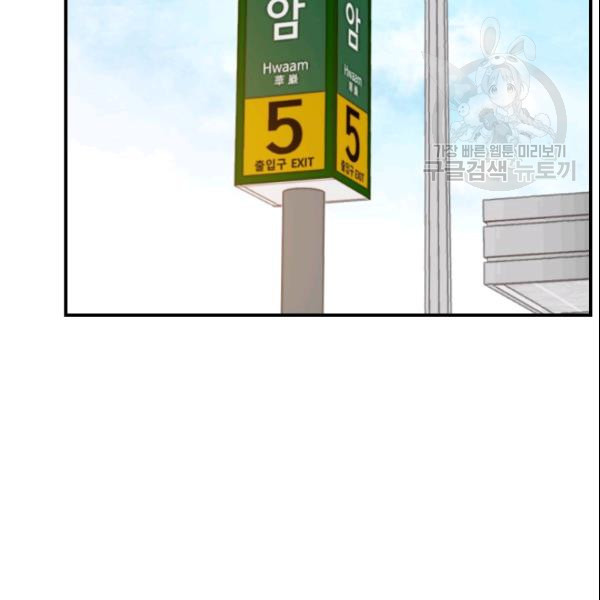 24분의 1 로맨스 55화 - 웹툰 이미지 82