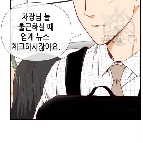 24분의 1 로맨스 56화 - 웹툰 이미지 24