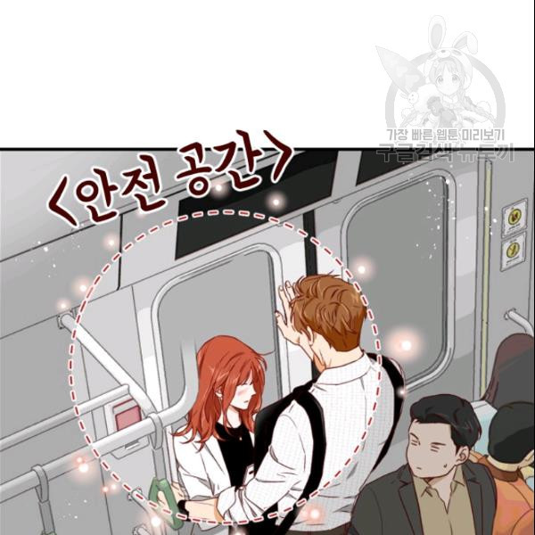 24분의 1 로맨스 56화 - 웹툰 이미지 36