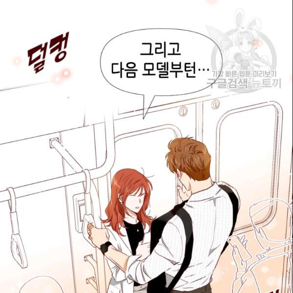 24분의 1 로맨스 56화 - 웹툰 이미지 44