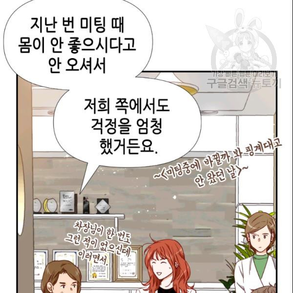 24분의 1 로맨스 56화 - 웹툰 이미지 62