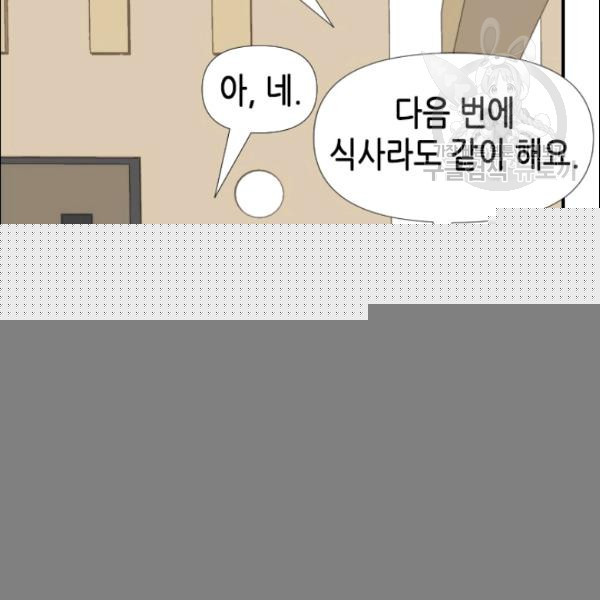 24분의 1 로맨스 56화 - 웹툰 이미지 76